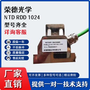 器 2048 NTD 1024 3840读数头宝鸡TK36 RDD 长春荣德磁环编码