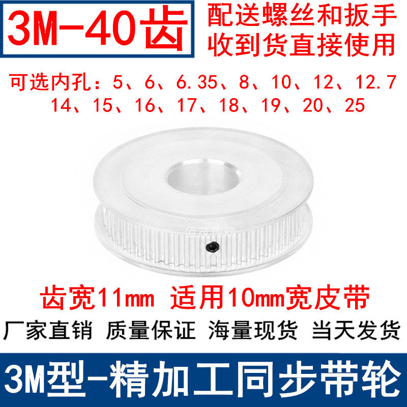 3M40同步轮齿宽11两面平A型轴径5/6/8/10/12/14/15/19/20同步带轮,厨房电器,爆米花机,淘宝优惠券,粉丝福利购,淘宝优惠卷