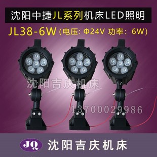 工作灯JL系列机床LED照明灯 Z3080 沈阳中捷摇臂钻床Z3040 Z3050