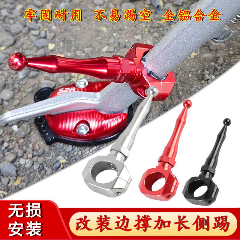 适用贝纳利TRK552X 702x 改装侧边撑辅助块 金鹏552 502x脚撑支架