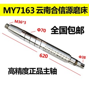 M7160铜瓦 M7140磨床主轴M7150 桂北平面磨床配件主轴 云南MY7163