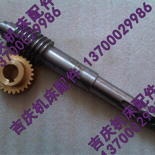 CY6140 M2.5 CY6150 蜗杆 L340 原厂车床直销配件 云南机床厂