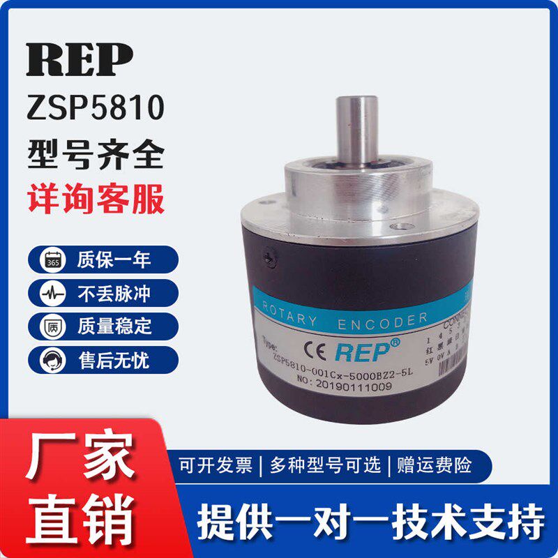ZSP5810-001Cx-5000BZ2-5L 瑞普安华高光电数控旋转编码器