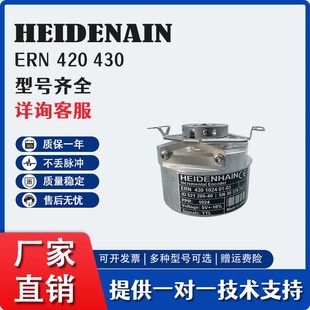 电机光电旋转编码 器1024 海德汉ERN420 430 ERN 1024 2048