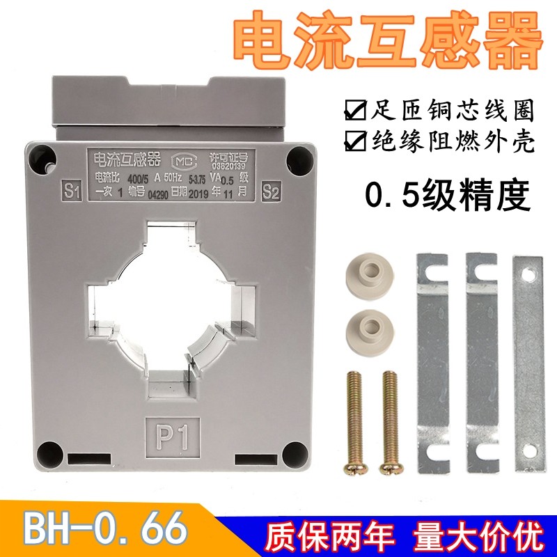 三相微型交流互感器BH-0.66 CT300.5级电流比75/150/300/500/5A