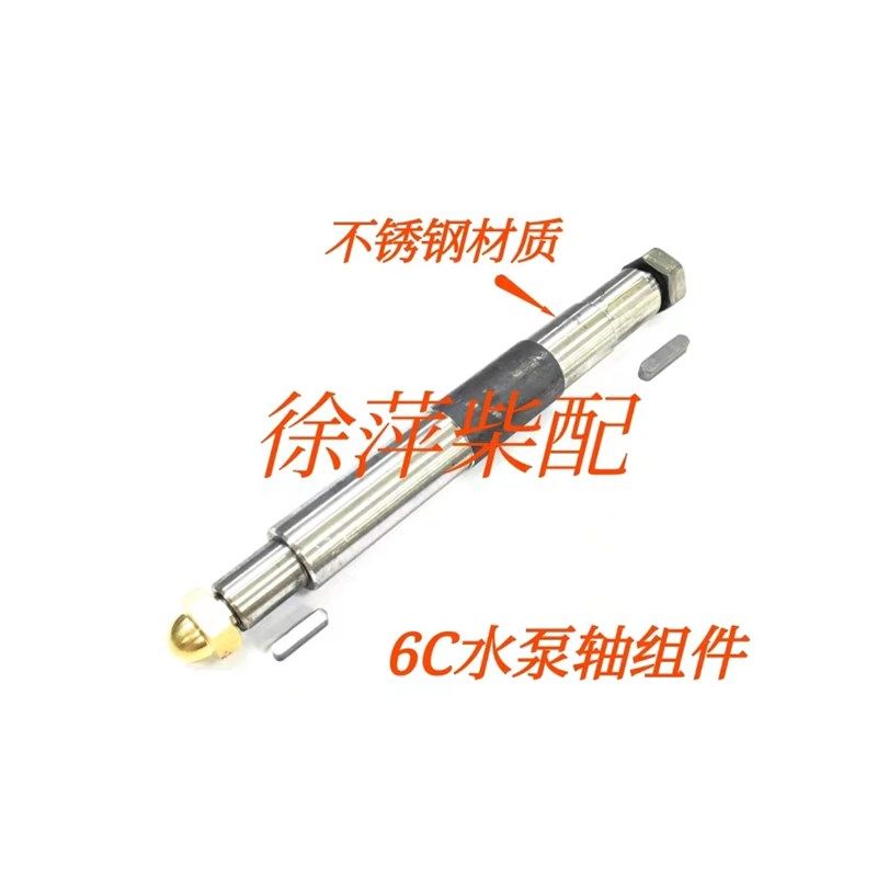 6C海水泵C3300-1315100广西柴油机海水泵配件6C水泵轴叶轮皮带盘,厨房电器,爆米花机,淘宝优惠券,粉丝福利购,淘宝优惠卷