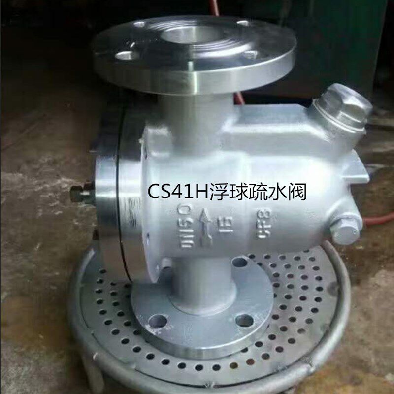 CS41H-16P不锈钢自由浮球式法兰疏水阀  自动排水疏水阀DN50 80