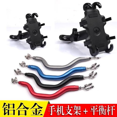 适用于豪爵NFR125 UCR/USR125改装多功能扩展手机支架车把平衡杆