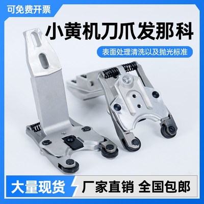发那科小黄机刀库刀夹刀爪21T刀夹14Tcnc数控加工中心原装附配件