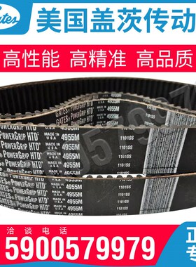 美国盖茨GATES同步带HTD940-5M 950 965 975 980 985 1000 1025