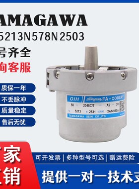 OIH多摩川Tamagawa编码器TS5213N578N2503 2531 2542巨人通力电梯