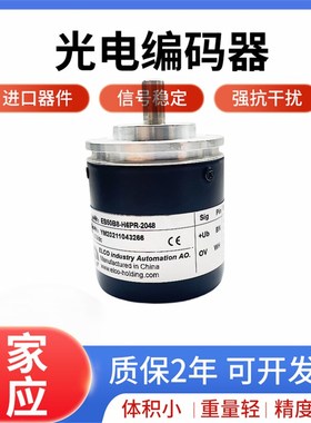 宜科EB50B8-P4PR-1000编码器P4AR C4PR H4PR H6PR L5AR1024 600
