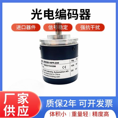 宜科EB50B8-P4PR-1000编码器P4AR C4PR H4PR H6PR L5AR1024 600