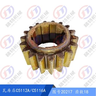 宽14 瓦房店C5112A Z18外径104花键60 厚54 5116立车齿轮20217