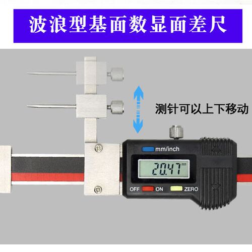 广陆款数显高低尺波浪型数显面差尺121-100T2 高低数显卡尺0-30