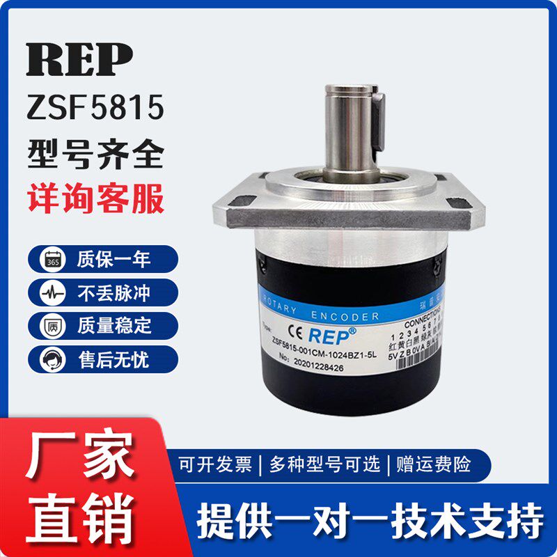 REP数控机床ZSF5815主轴编码器6215 7008磁电车床1024 1200车螺纹