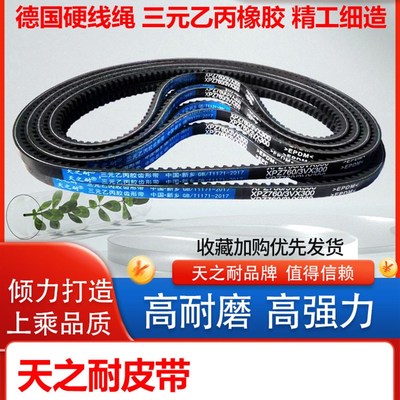 传动窄V皮带齿形三角带XPZ1150 XPZ1162 XPZ1177 XPZ1180 XPZ1187