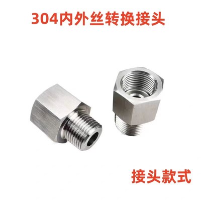 304 内丝M20*1.5转外丝PG9 不锈钢内外丝转换接头压力表螺纹G1/2