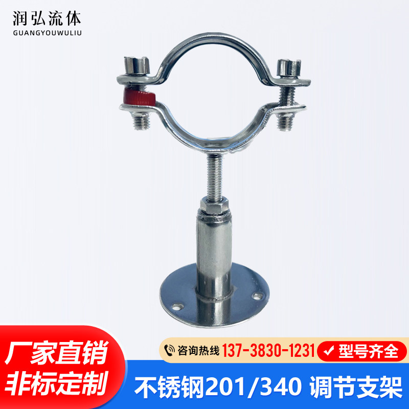 304/201不锈钢管子夹管道固定调节升降支架圆管卡扣抱箍水管紧固
