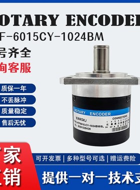 HTF-6015CY-1024BM/5L-LW-U-N恒特数控主轴编码器车螺纹专用HETKJ