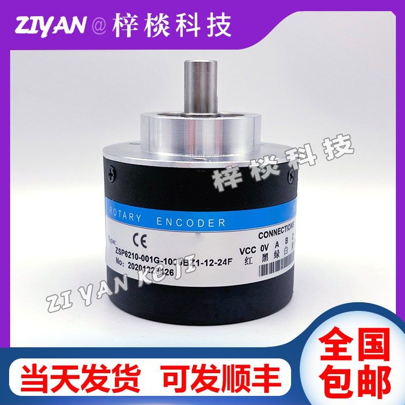 编码器ZSP6210-001C-1000BZ1-12-24F增量式光电旋转编码器REP