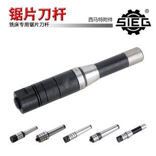 MT3 西马特铣床特殊附件 MT2 家用小型铣床锯片刀杆后拉式