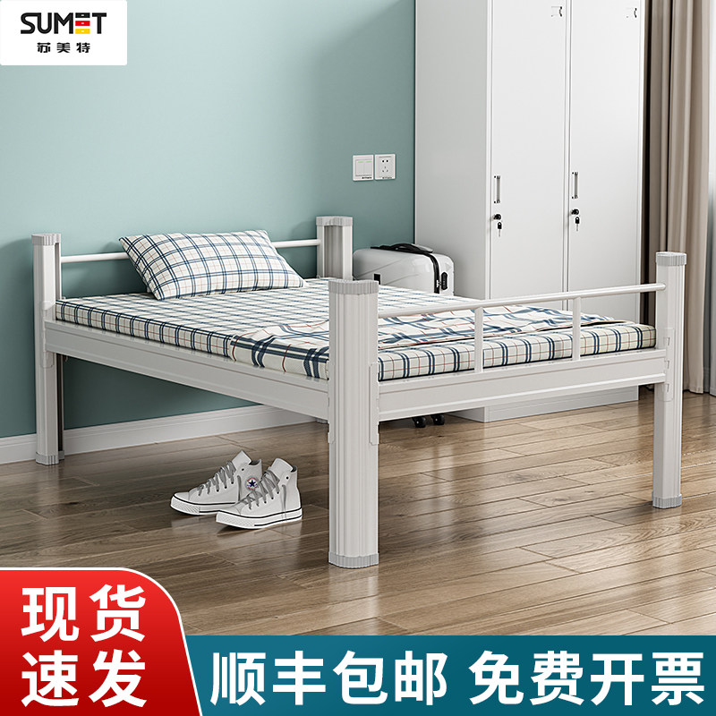 加厚单人床出租房成人宿舍1.2铁床小户型双层1.5铁架床工地员工床,农用物资,苗木固定器/支撑器,淘宝优惠券,粉丝福利购,淘宝优惠卷