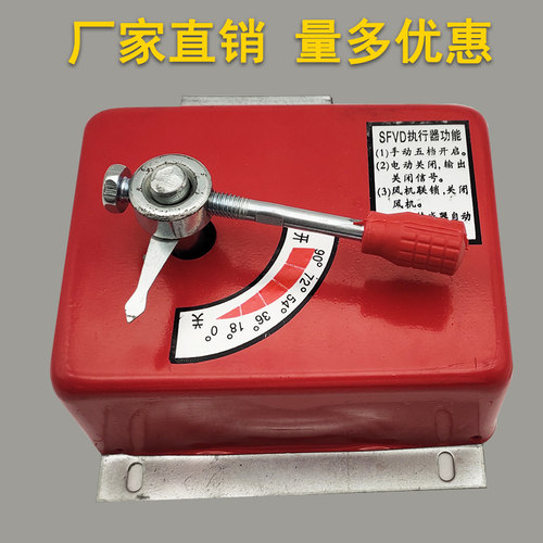 厂家直销 SFVD防火执行器机构常开280度排烟防火阀电动阀门控制器