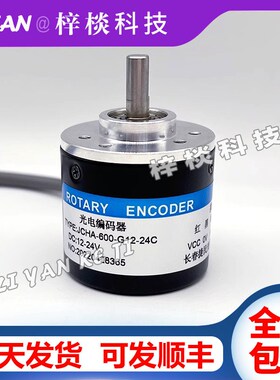长春捷民光电旋转编码器JCHA-600-G12-24C ROTARY ENCODER