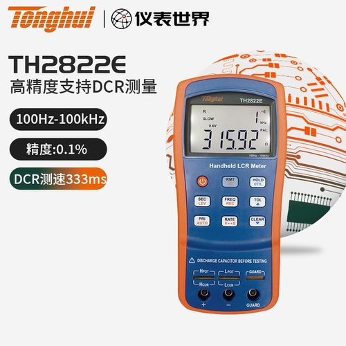 同惠手持式LCR数字电桥TH2822D/TH2822E/TH2822A/C电容电阻测试仪