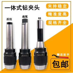 钻夹头R8APU13 5后拉 16铣床自紧数控MT2 扁尾刀柄直柄 一体式