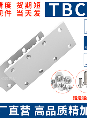 H组合压板TBCS同步齿形带连接用平面齿板螺帽紧固型3M5MS8M固定片
