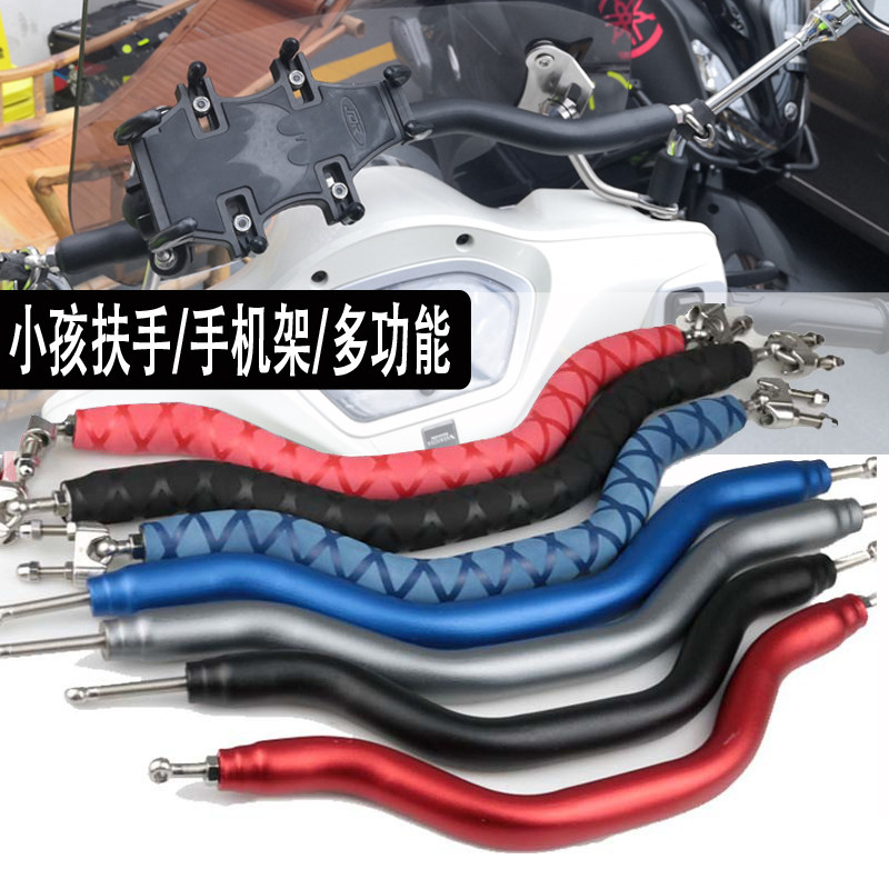 适用于本田NS125LA车头导航支架儿童扶手 手机支架铝合金改装配件