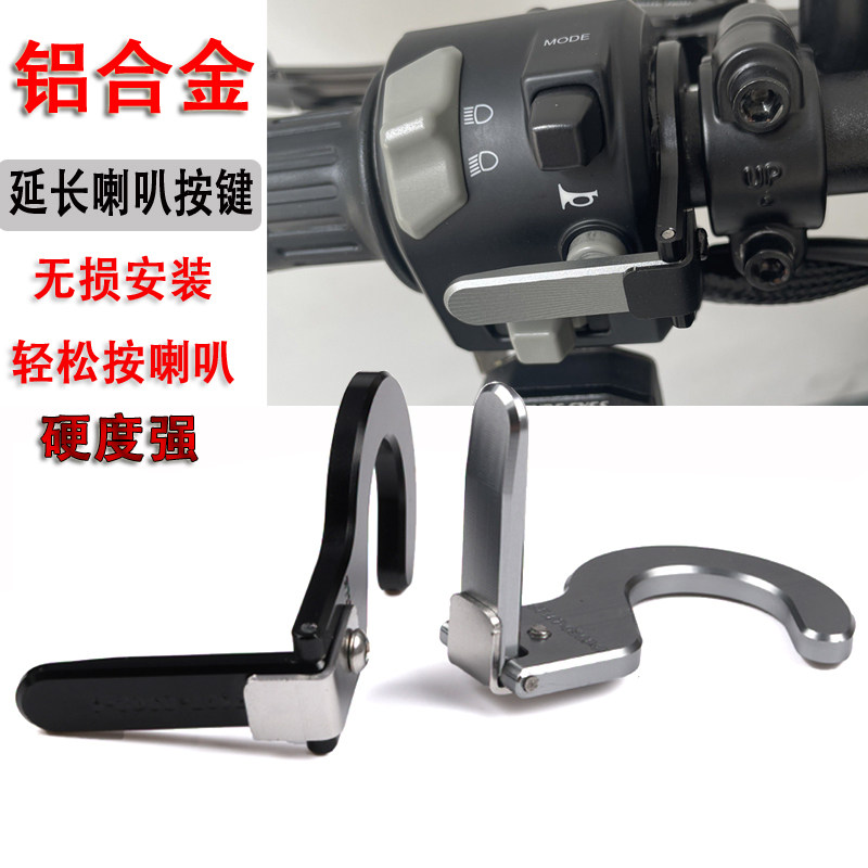 适用春风250SR喇叭开关延长按键NK400GT650改装CLX250NK凯越321rr