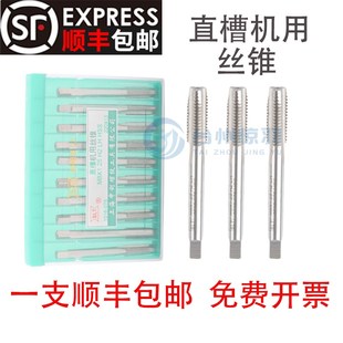 SLT上海申利机用直槽丝锥 M48 高速钢丝攻M2M3M4M6M8M10M12