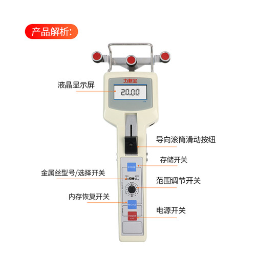 日本力新宝DTMB-1C 2C 5C 10C数显铜丝钢丝漆包线张力计20C