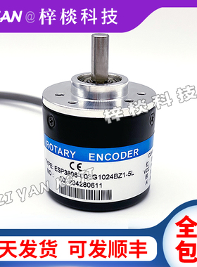 ESP3806-003G1024BZ1-5L光电编码器256 1000 600 2000 2500 1200