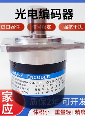 全新R62S15-1024BM-C05L-19芯数控机床主轴编码器C05L-1024BM