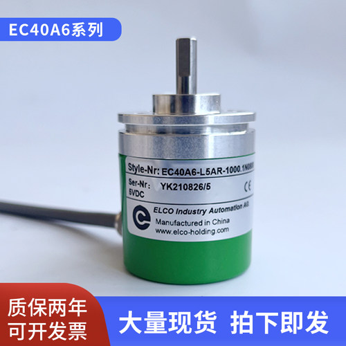 ELCO宜科EC40A6-P4CR-P4PR600.BTC6HRC4AR增量式光电旋转编码器