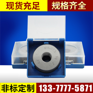 通止规 螺纹塞规M17 螺纹通止规 外牙环规 M21 环规 公制螺纹环规