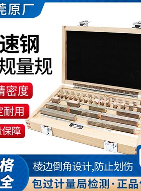 精密量块标准块公制块规套装高精度千分尺卡尺校准对块0级1级量具