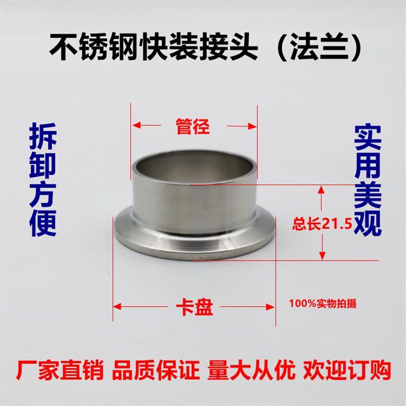 304不锈钢卫生级快装卡箍接头焊接卡盘卡接端头快开法兰杯口活接