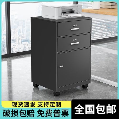 文件柜办公室桌下收纳柜钢制边柜储物柜落地小柜子带锁矮柜抽屉柜
