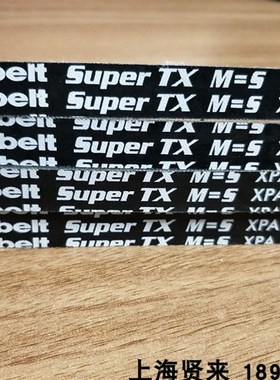Optibelt Super TX M=5 XPA1507欧皮特XPA1532空压风机三角皮带4H