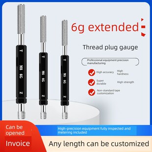 6g扩展螺纹塞规通过 停止规深度规M3.5M3M4M5M6M8M10M12扩展齿规