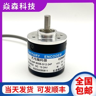 光电旋转编码 JMP 24F增量式 G12 器实心轴8mm 600B