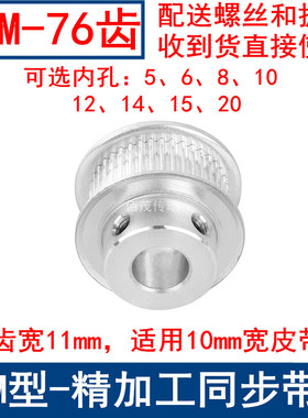 同步带轮S2M76齿频宽10凸台BF内径5 6 8 10 12 14 15 20同步轮S2M