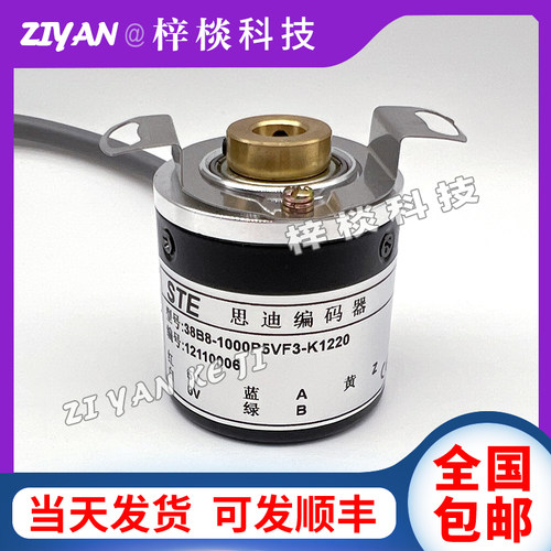 38B8-1000P5VF3-K1220增量式光电旋转编码器