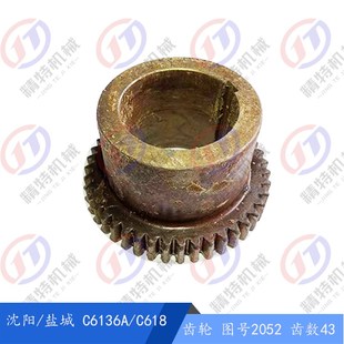 齿数43 C6136A齿轮2052 内孔72 外135 沈阳 主轴齿轮 盐城C618