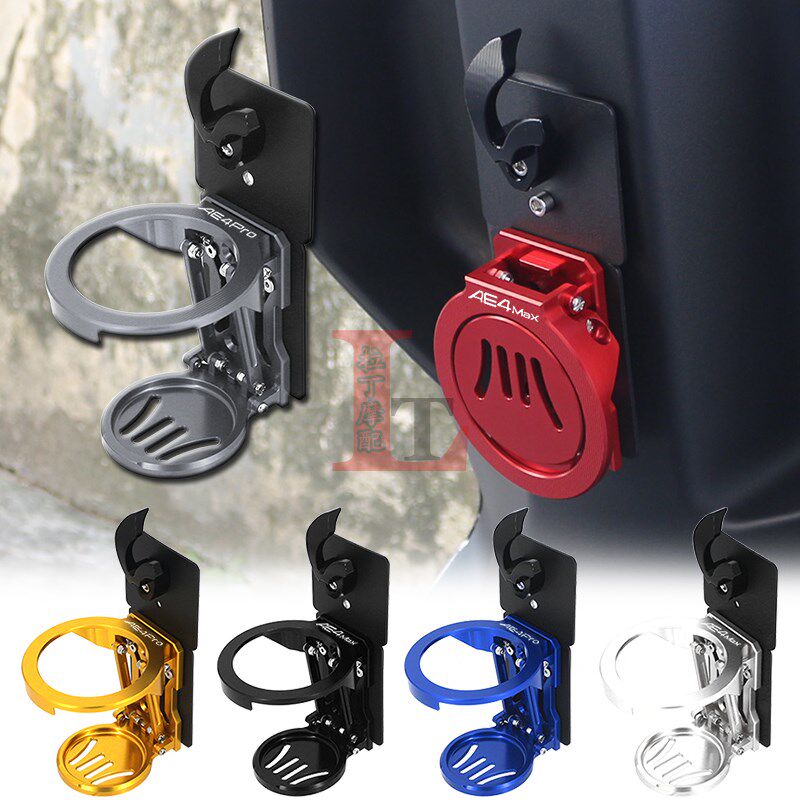 适用于极核AE4MAX AE4PRO改装折叠水杯架铝合金水壶水瓶支架底座